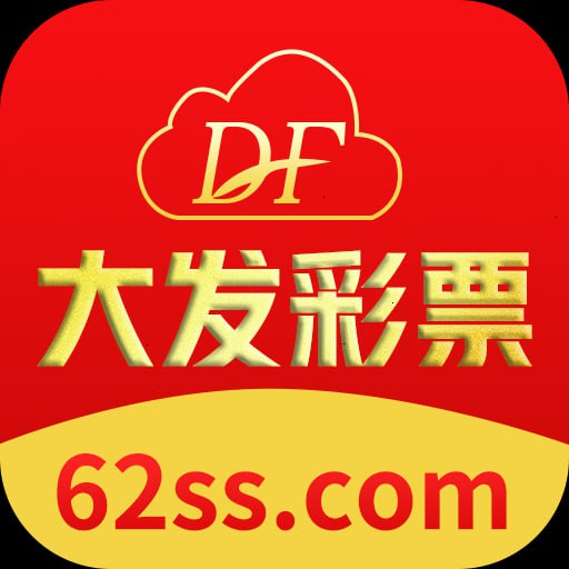 大发彩票官网版app送56