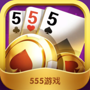 555棋牌9.0.5