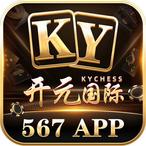开元567