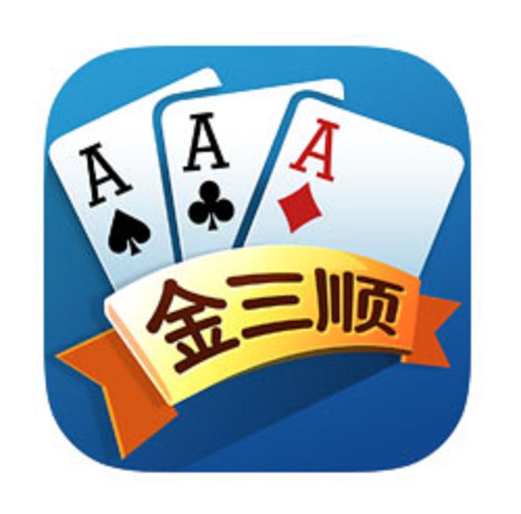 金三顺游戏下载