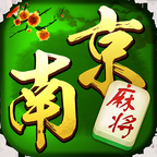 南京全民麻将赚钱版最新版本